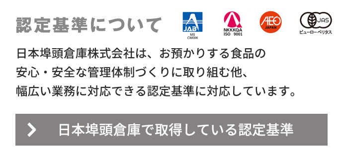 認定基準について
